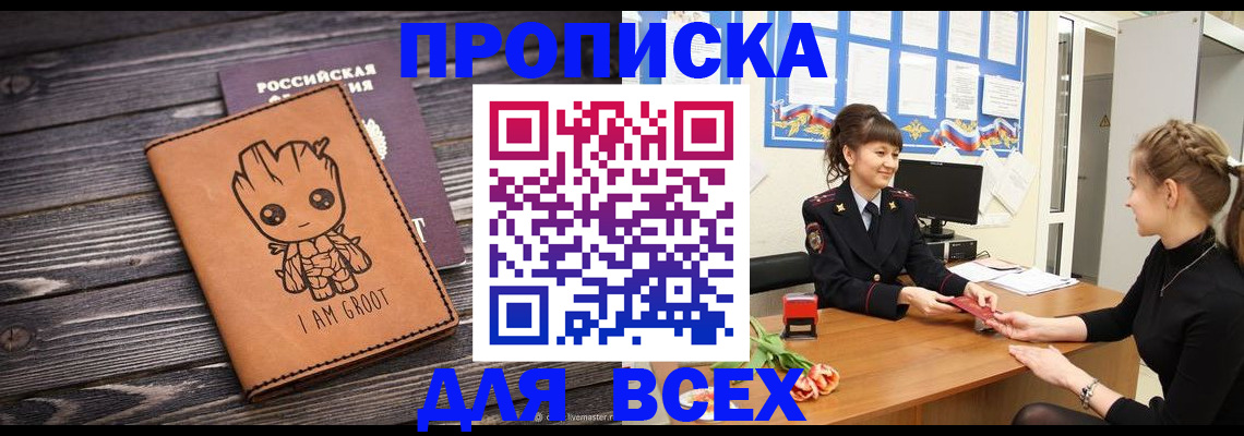 временная регистрация поиск в Уяре
