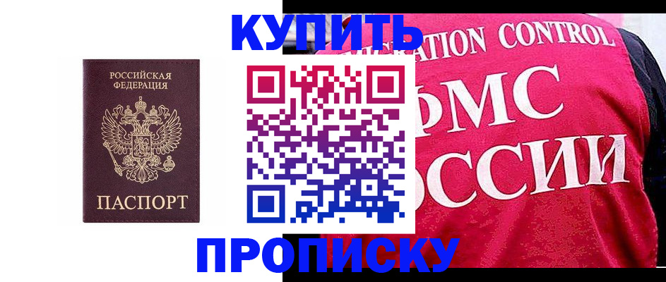прописка от собственника в Уяре
