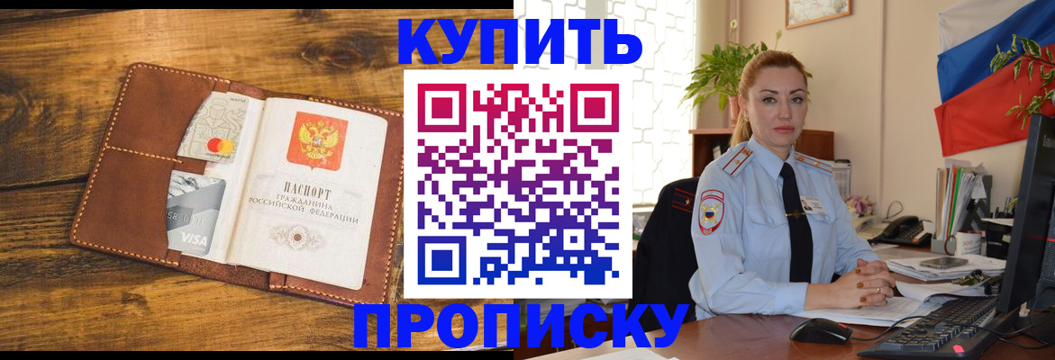 пропишу в квартире в Уяре